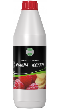 Малина-Имбирь напиток концентрированный AversFood 1кг
