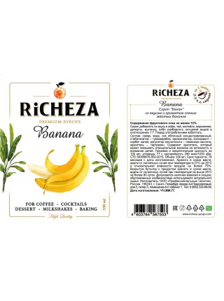 Сироп Банан Richeza 0,3 л.