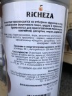Концентрат Вишня Richeza 1кг.