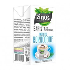 Напиток «ZINUS BARISTA» MOLOKO КОКОСОВОЕ