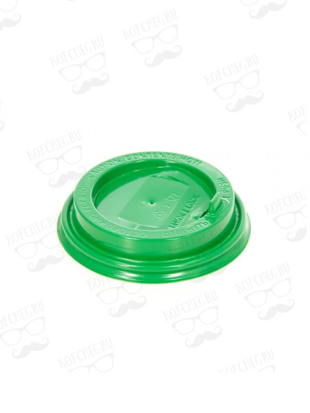 Крышка для бумажных стаканов с клапаном 90 мм (Зеленая)