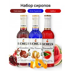 Коктейльный набор сиропов Richeza Ричеза 330 мл. Арбуз /Блю Кюрасао/ Гренадин