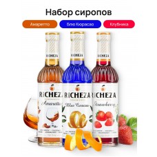 Набор сиропов для кофе Richeza Ричеза 330 мл. Клубника/Блю Курасао/Амаретто