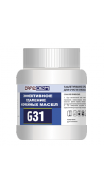 Cafedem G31 Средство для очистки полуавтоматических и автоматических кофемашин (таблетки, 100 шт)