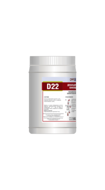 Cafedem D22 Средство для декальцинации кофемашин (порошок)  1кг 